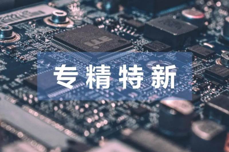 2022，&ldquo;專(zhuān)精特新&rdquo;企業(yè)的黃金年代//遼寧：全力以&ldquo;復(fù)&rdquo; 搶生產(chǎn)穩(wěn)運(yùn)行